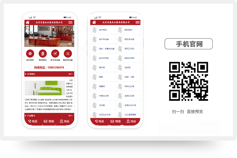 北京京喜办公家具有限公司
